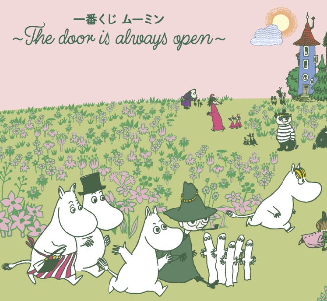 嚕嚕米80周年一番賞